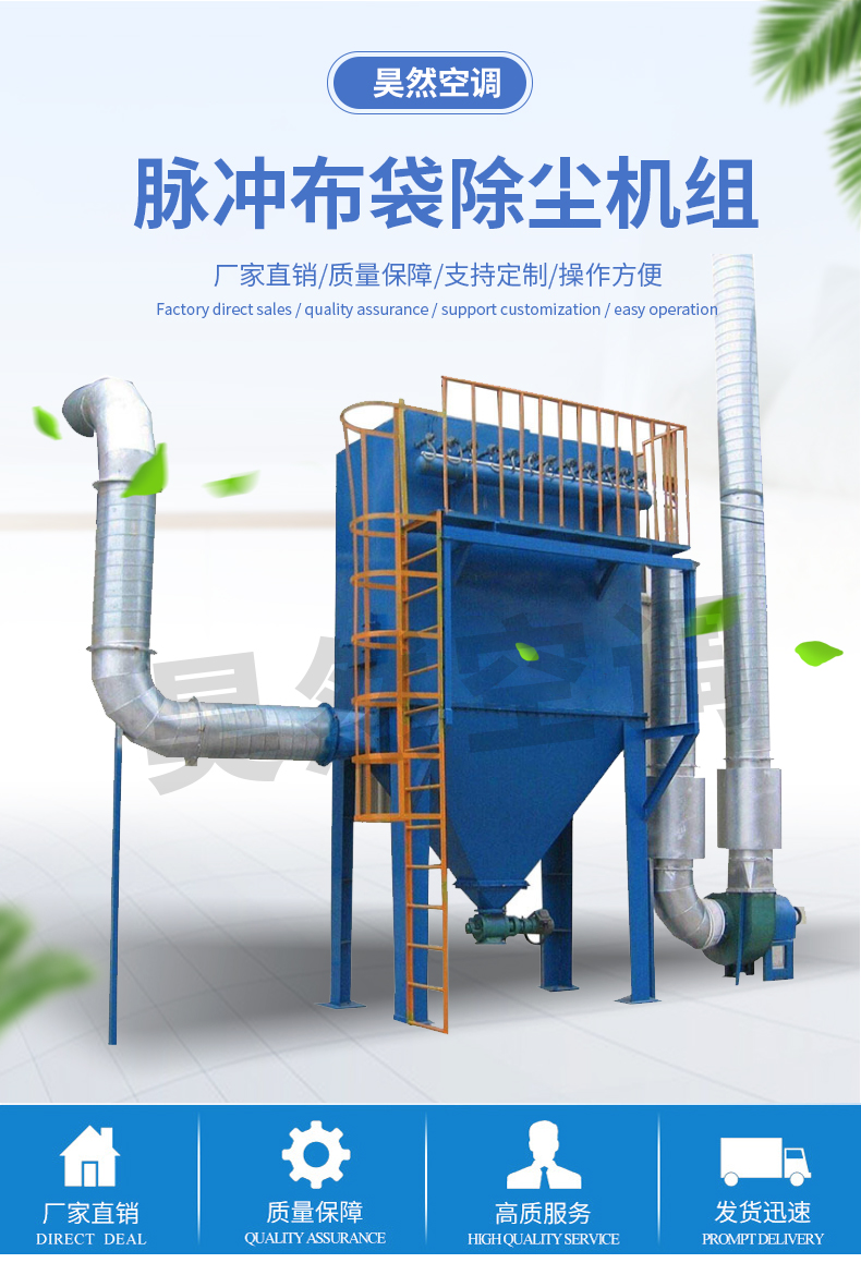 脈沖布袋除塵機(jī)組_01.jpg