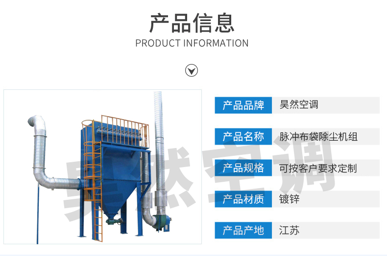 脈沖布袋除塵機(jī)組_02.jpg