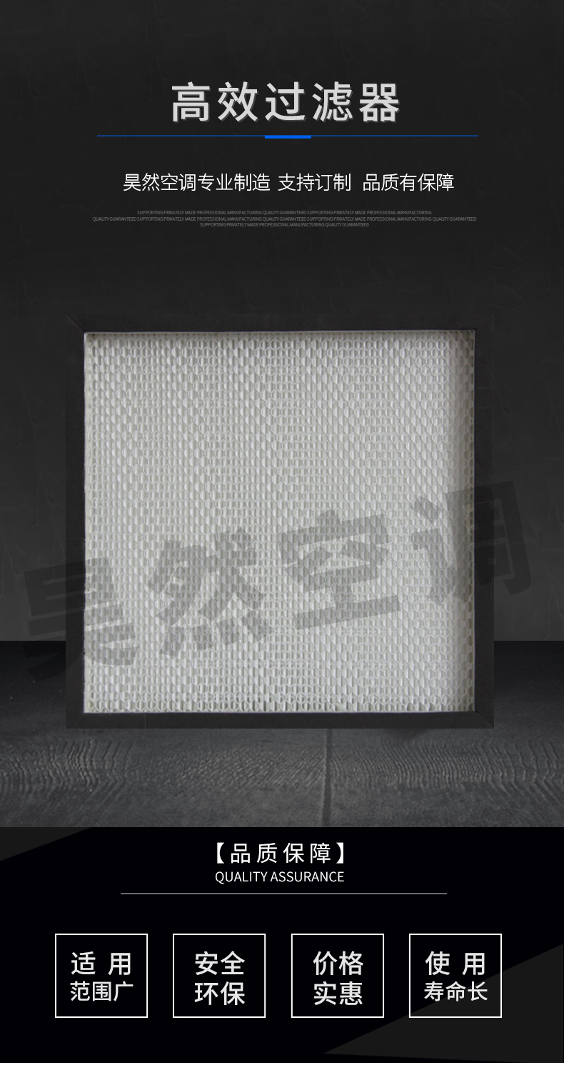 高效過濾器_01.jpg