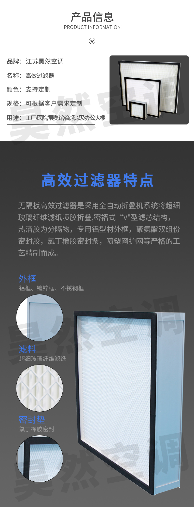 高效過濾器_02.jpg