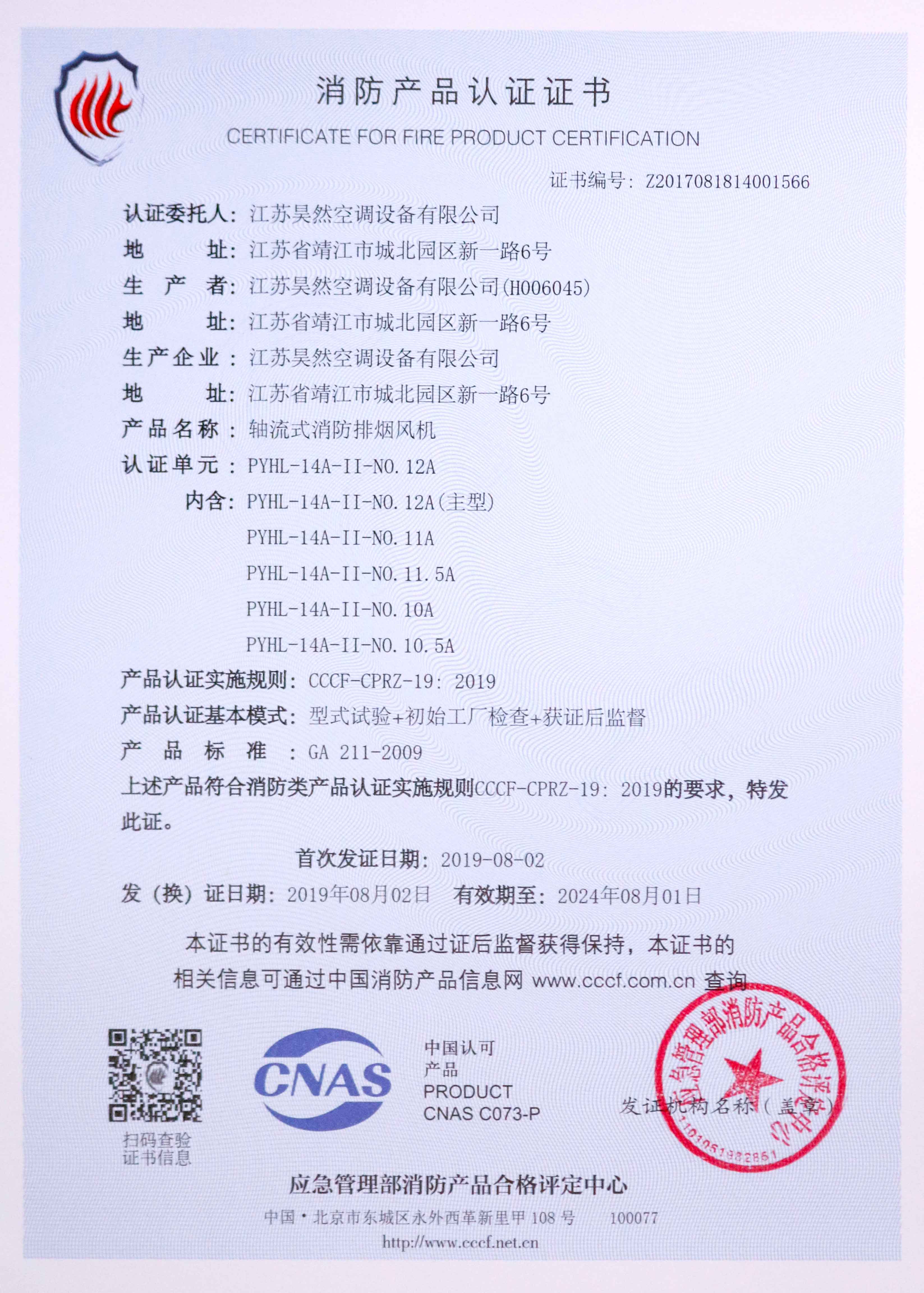 軸流式消防排煙風(fēng)機(jī)