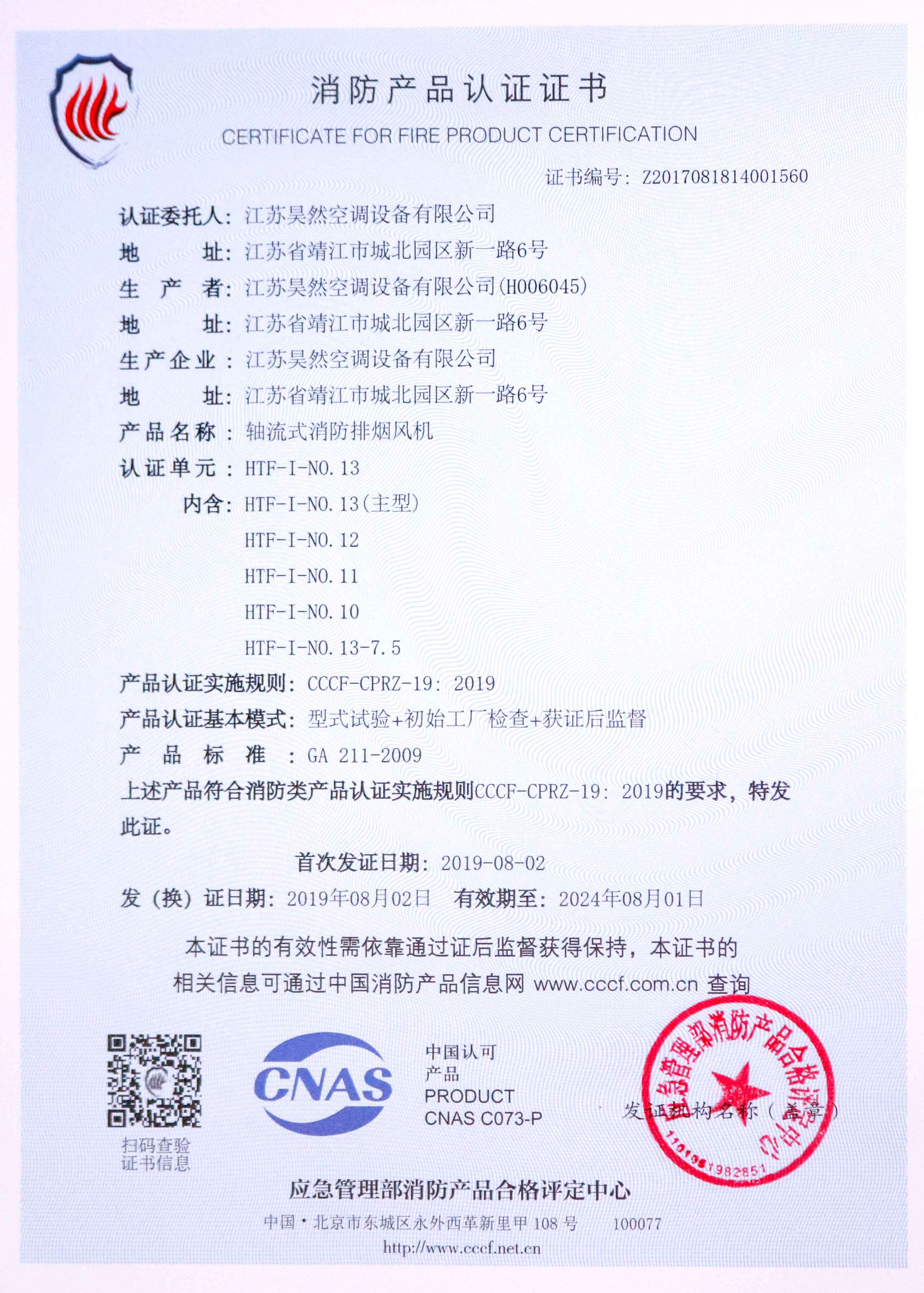 軸流式消防排煙風(fēng)機
