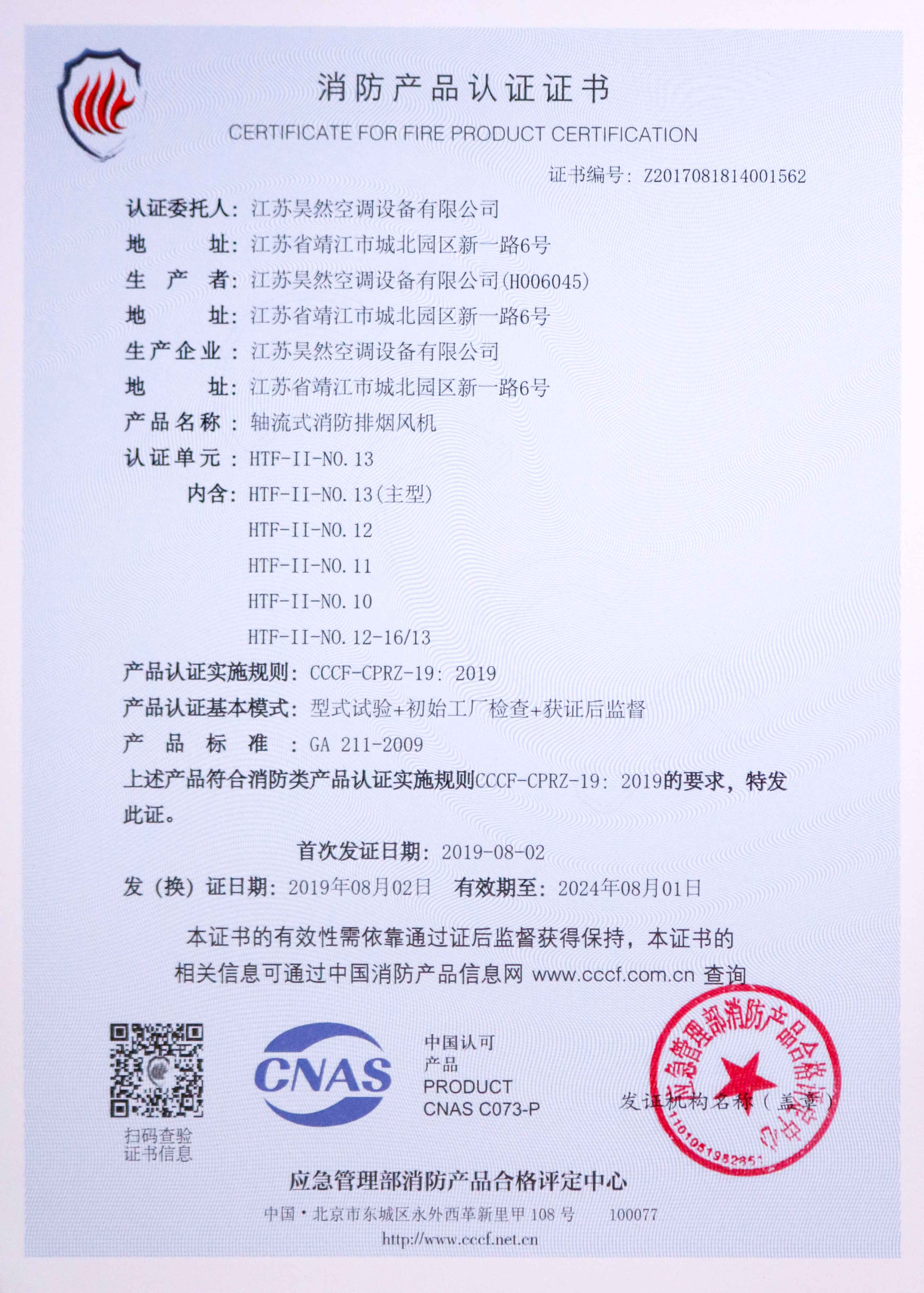 軸流式消防排煙風(fēng)機
