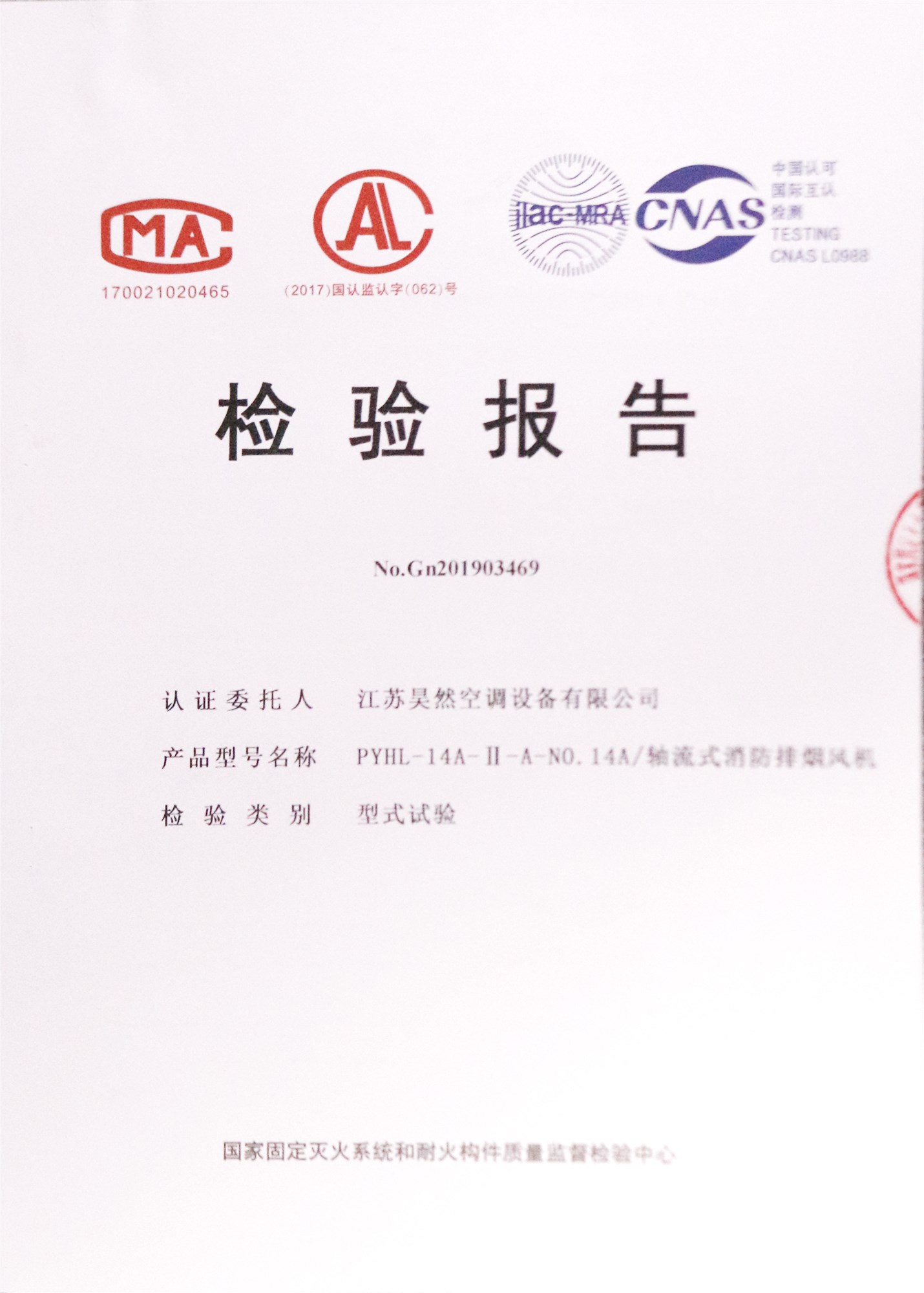 軸流式消防排煙風(fēng)機(jī)