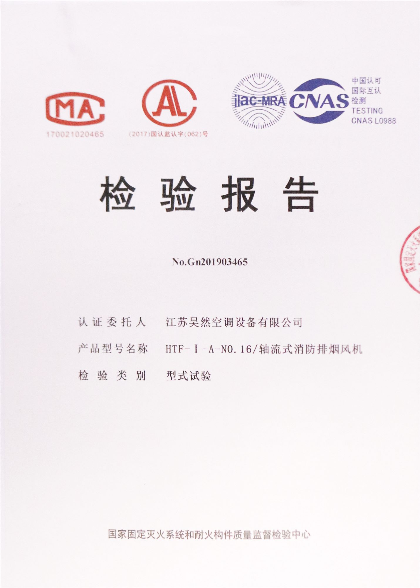 軸流式消防排煙風(fēng)機(jī)