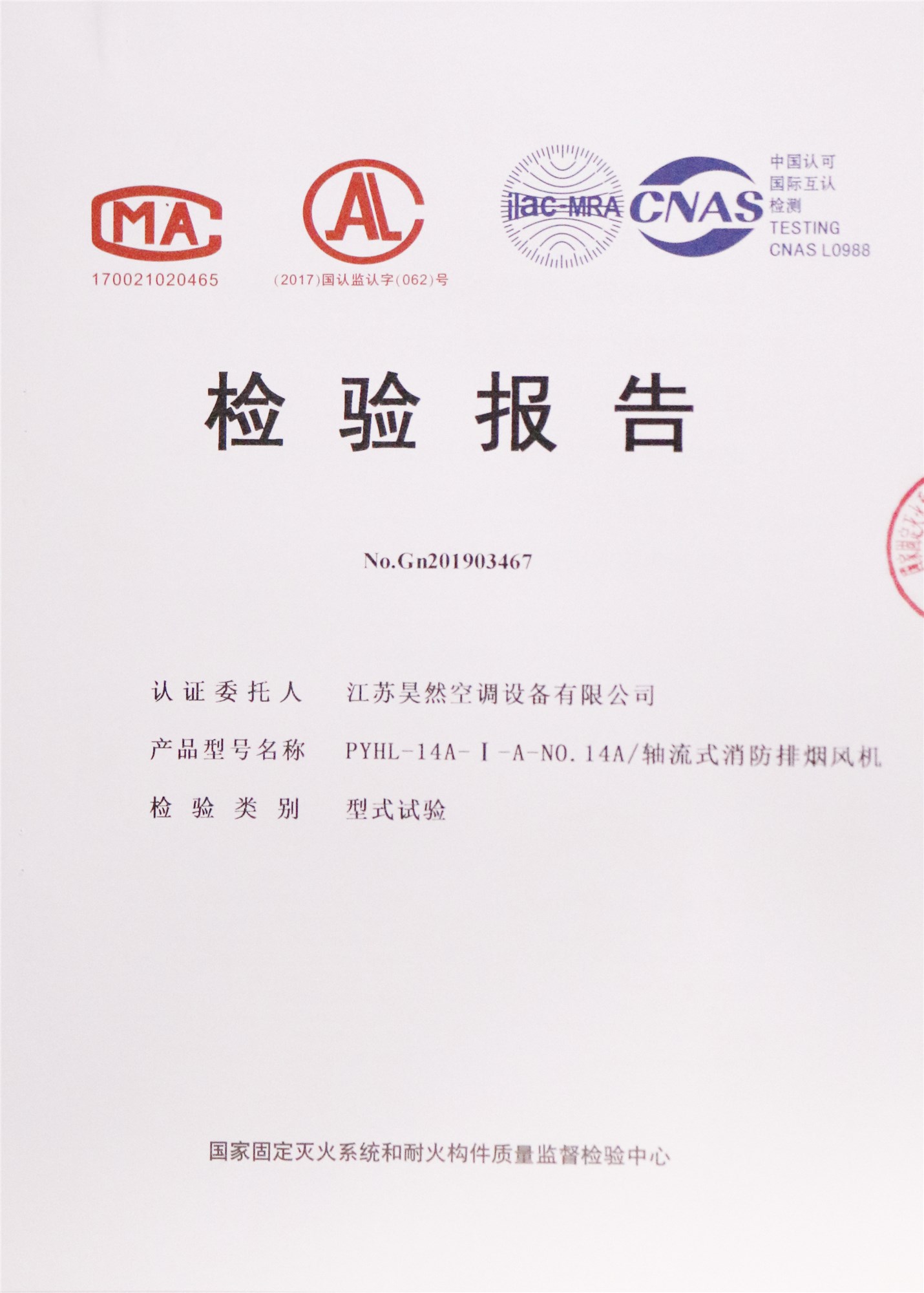 軸流式消防排煙風(fēng)機(jī)