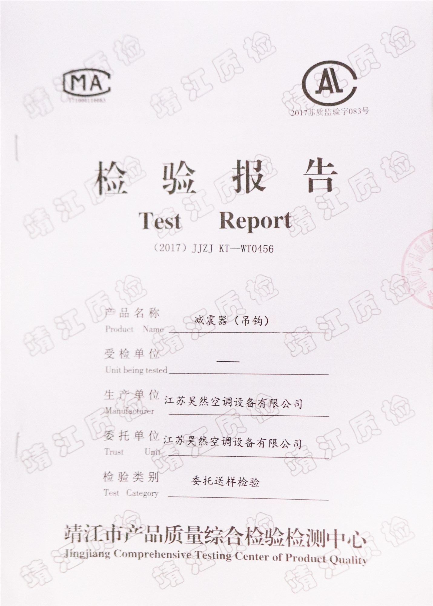 減震器吊鉤