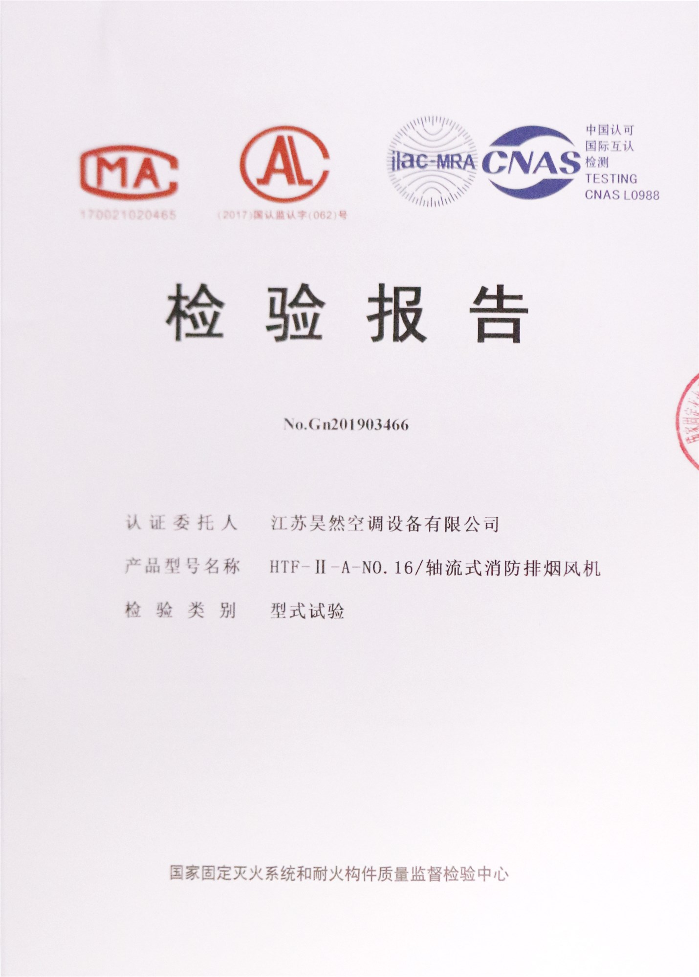 軸流式消防排煙風(fēng)機(jī)