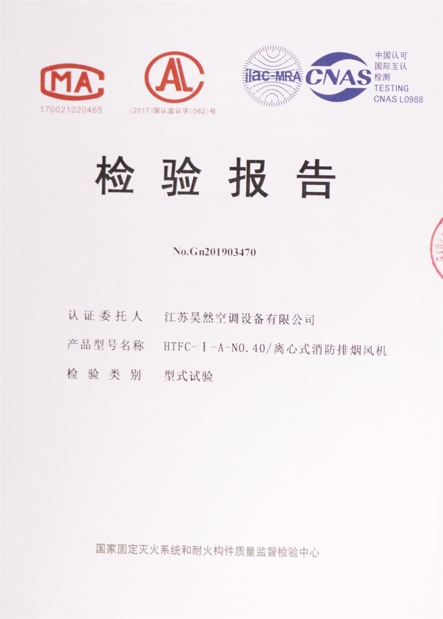 離心式消防風(fēng)機(jī)
