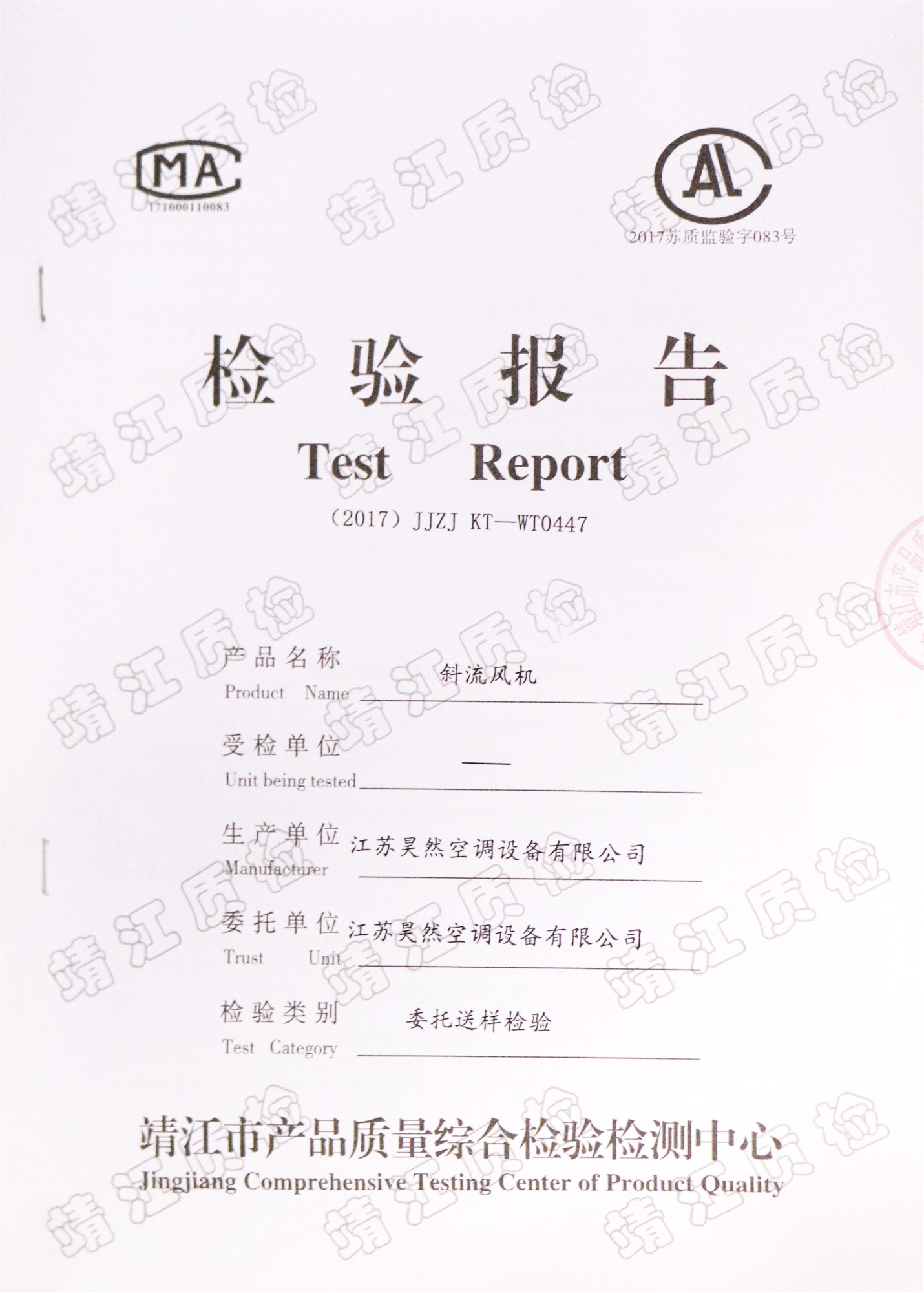 斜流風(fēng)機(jī)