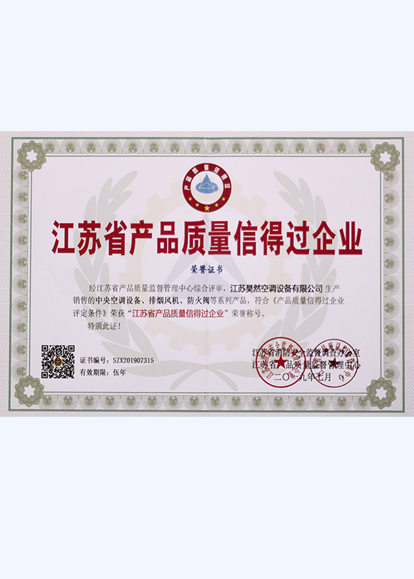 企業(yè)榮譽(yù)