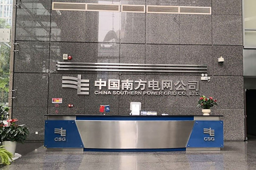 云南電網(wǎng)有限責(zé)任公司本部東風(fēng)院綜合樓消防設(shè)施維修項(xiàng)目