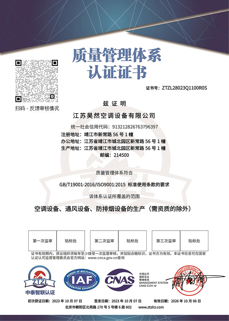 質(zhì)量管理體系認(rèn)證